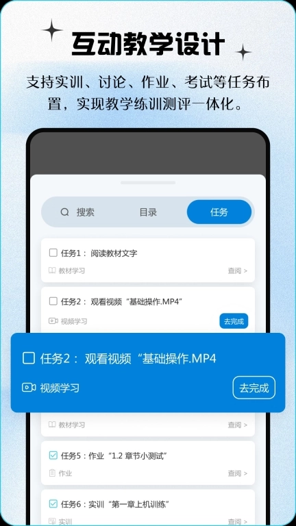 青蓝云教材