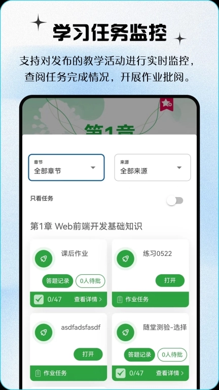青蓝云教材