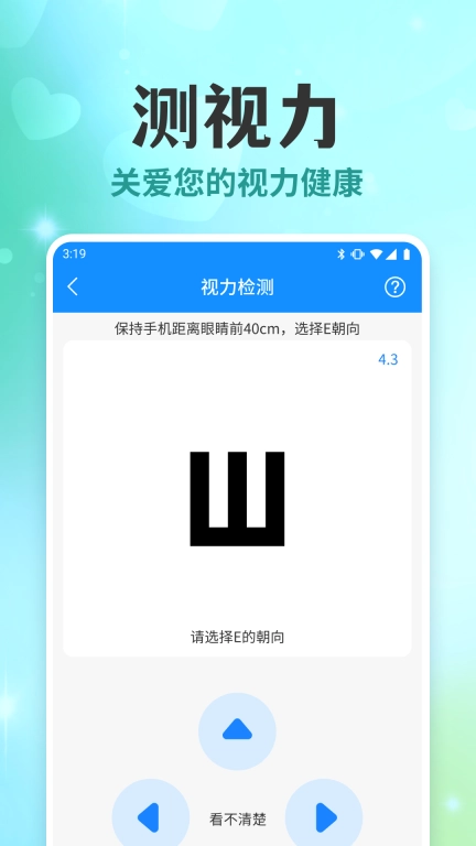 天天体检宝贝-血压血糖健康
