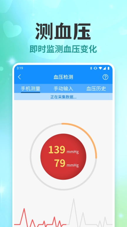 天天体检宝贝-血压血糖健康