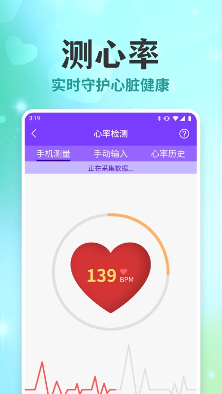 天天体检宝贝-血压血糖健康
