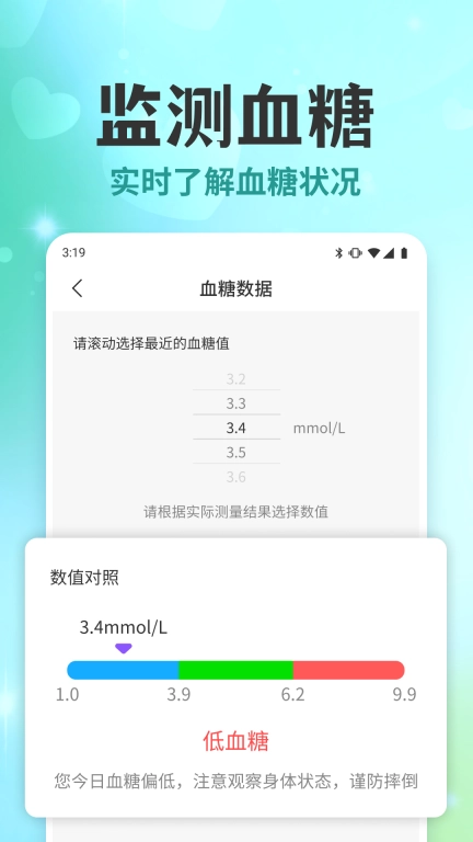 天天体检宝贝-血压血糖健康