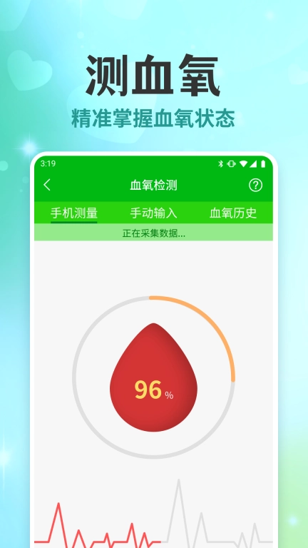 天天体检宝贝-血压血糖健康