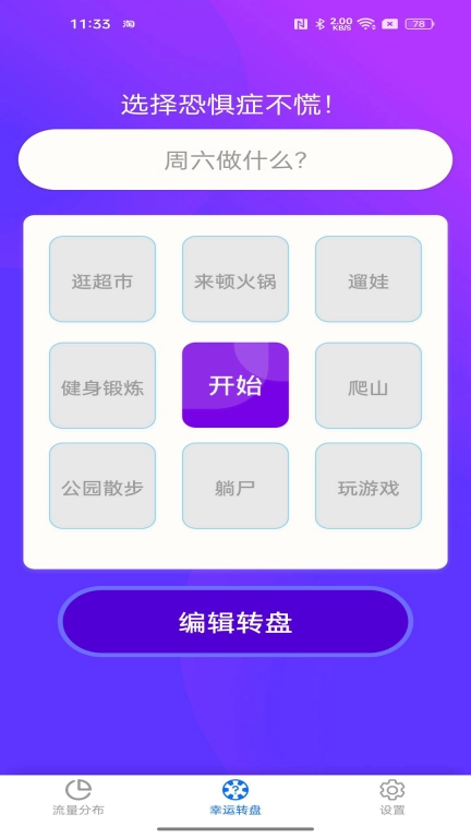 流量小盒子-致竞