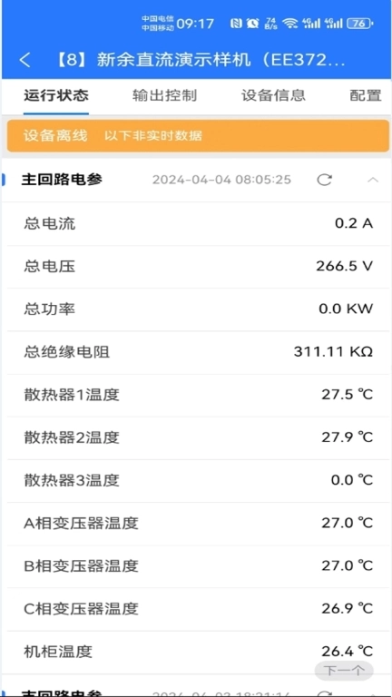智能路灯