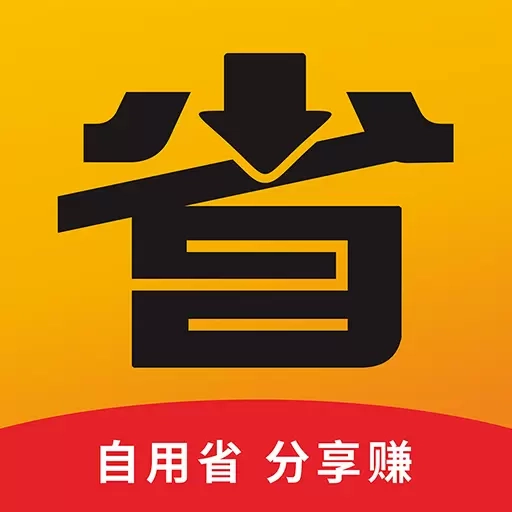 省省吧