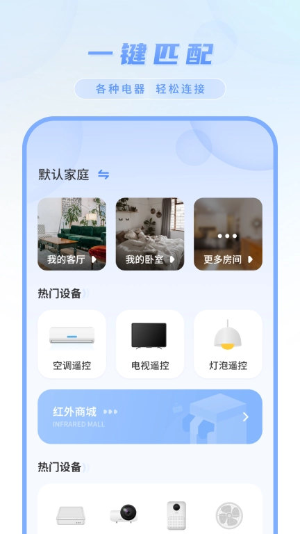 空调遥控板-红外遥控电视