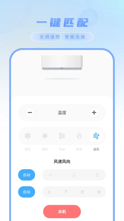 空调遥控板-红外遥控电视