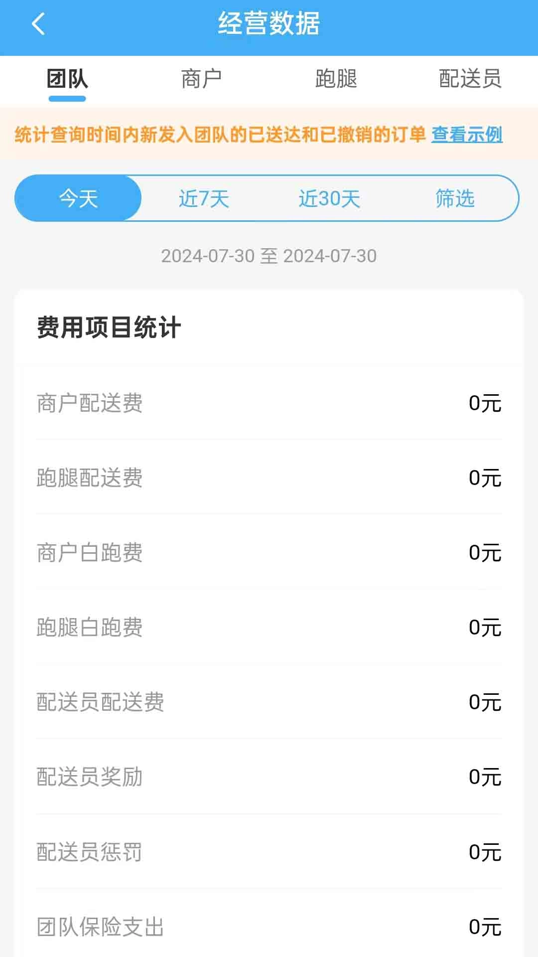 聚城达调度端