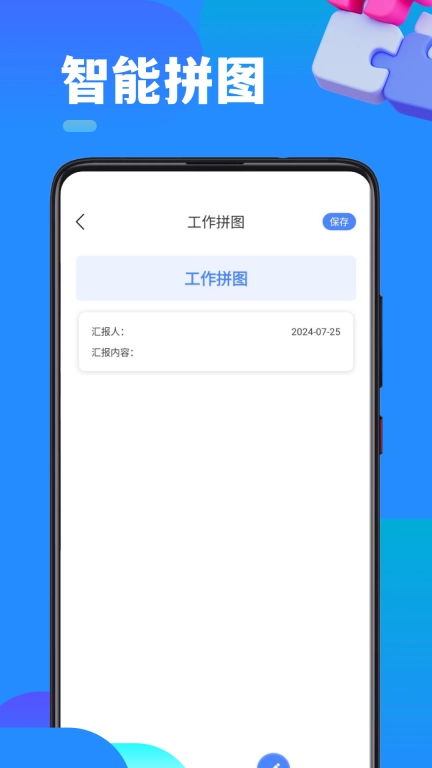 实时高度表