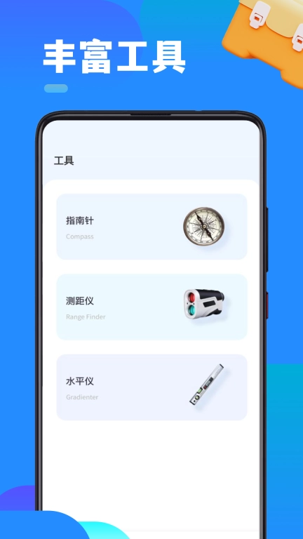 实时高度表