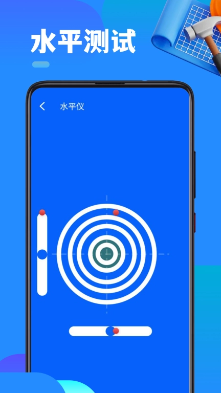 实时高度表