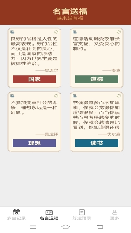 多宝福运来