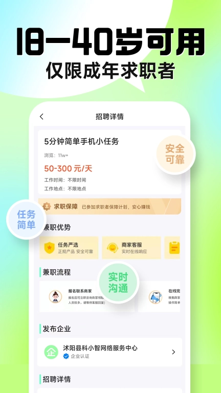 兼职学长-手机日结兼职副业
