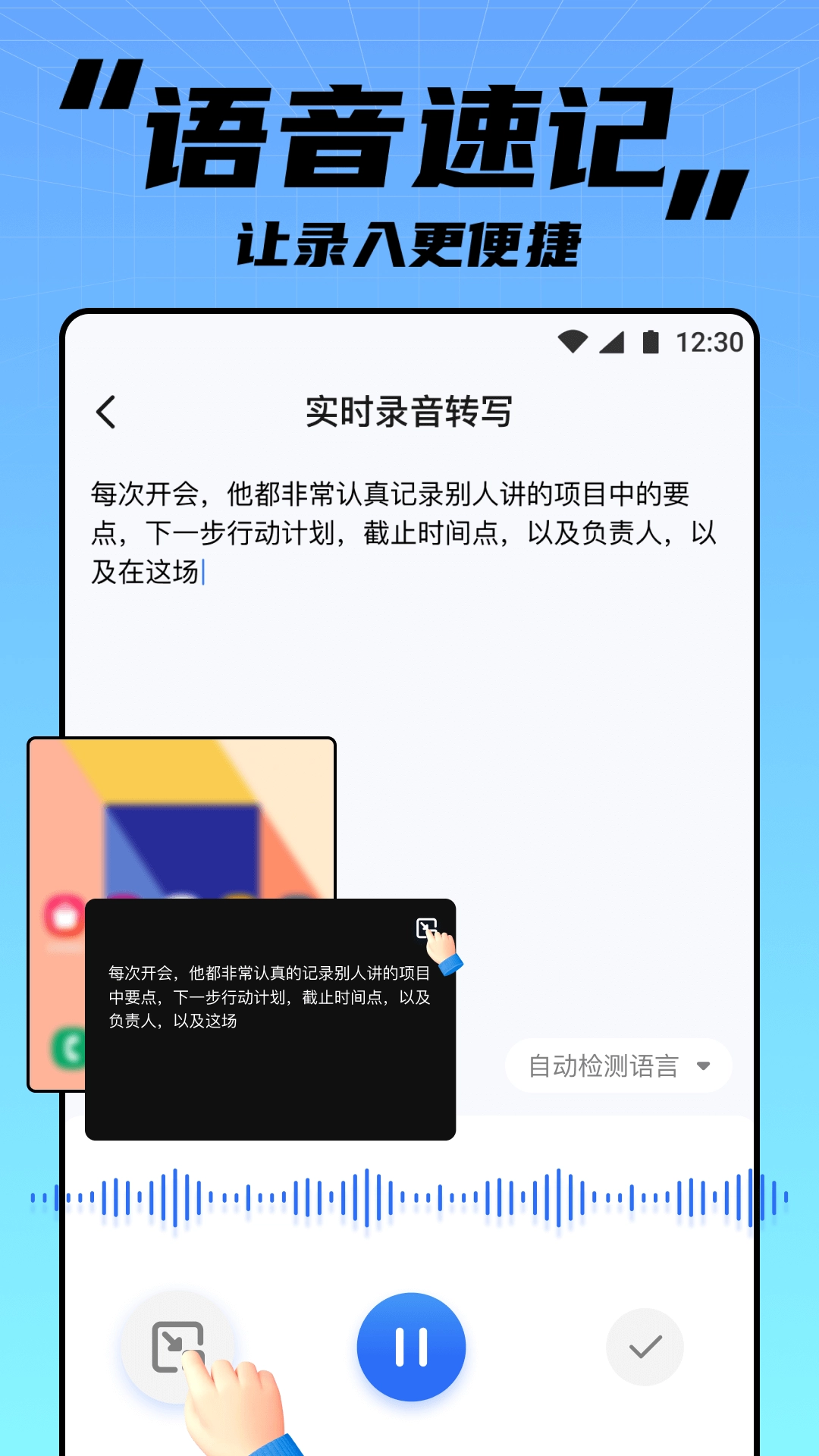 apus实时翻译