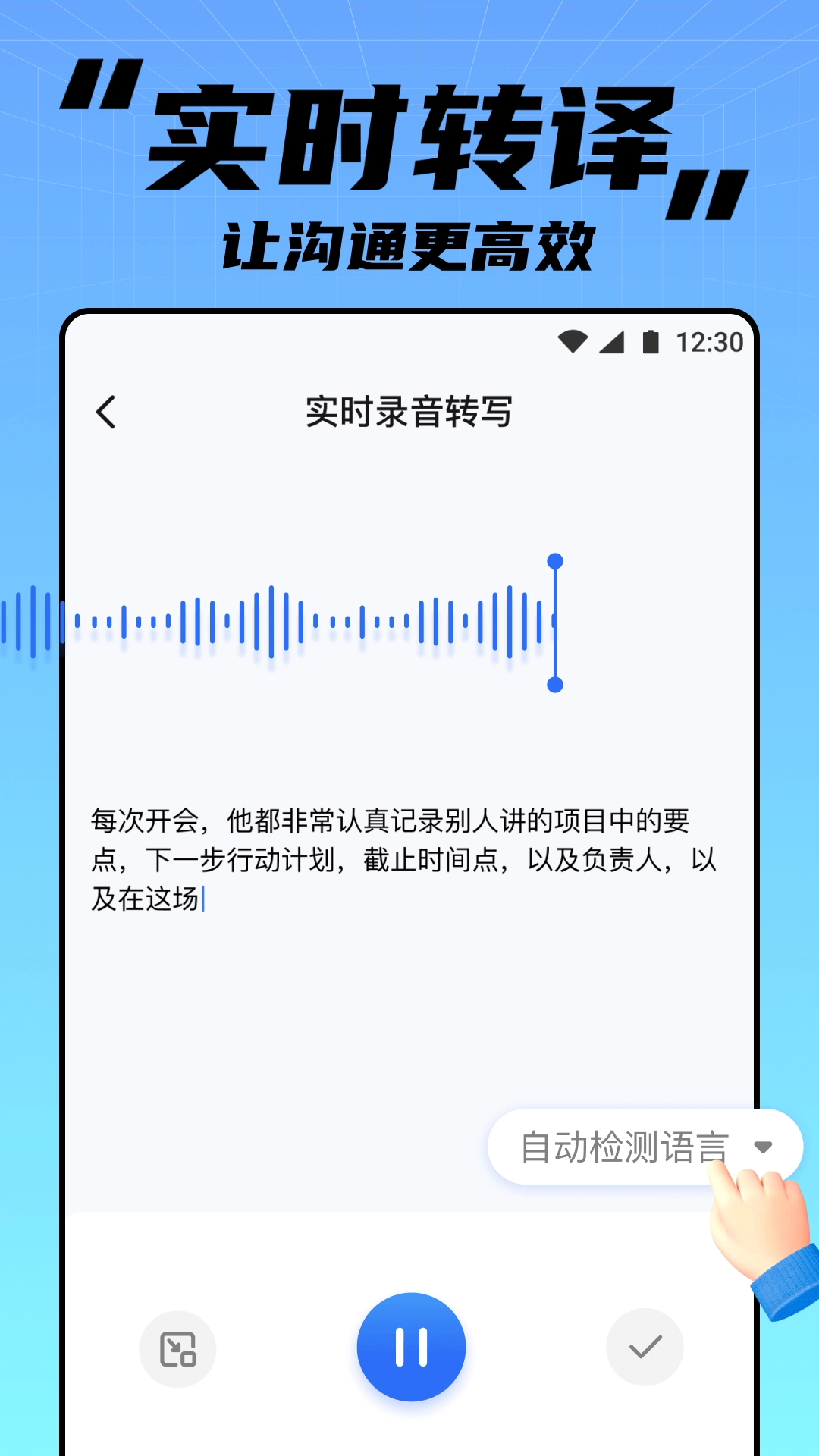 apus实时翻译