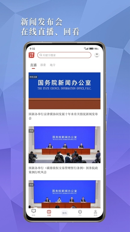 中国发布