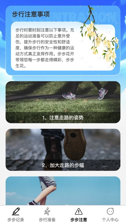 步步花开