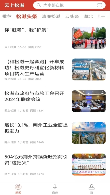云上松滋