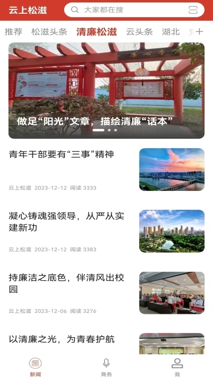 云上松滋