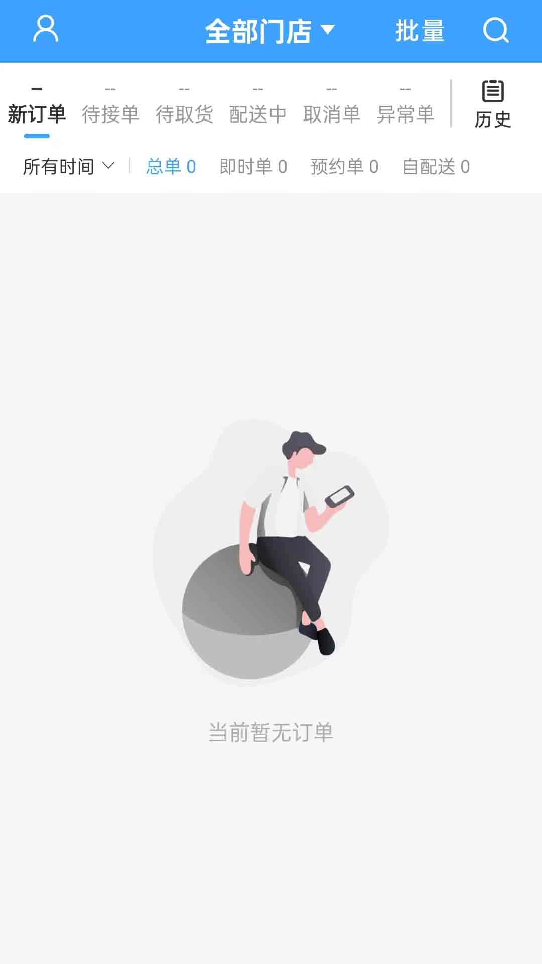 聚城达商户端