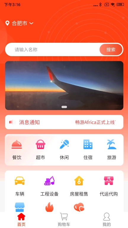 畅游Africa