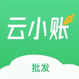 云小账