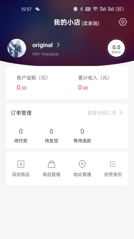 柠檬购物商家端
