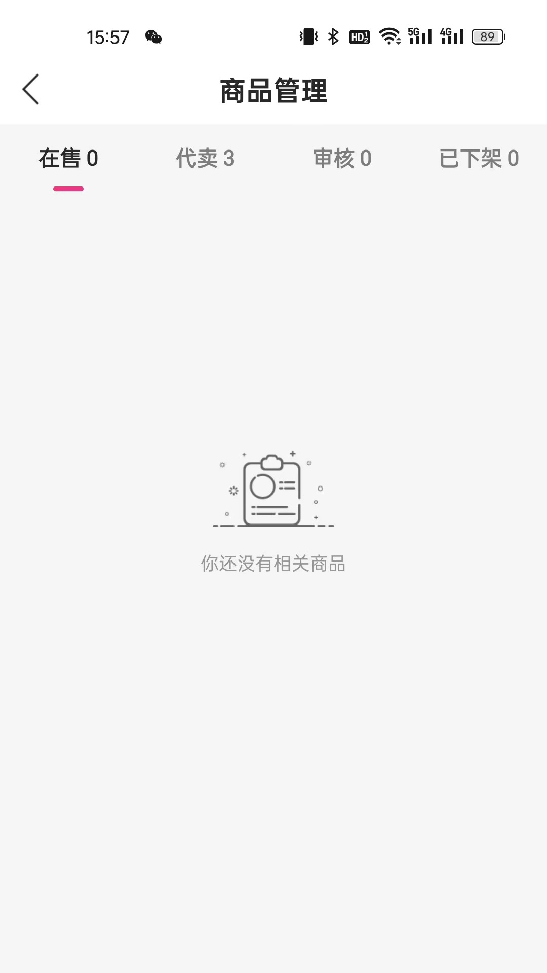 柠檬购物商家端