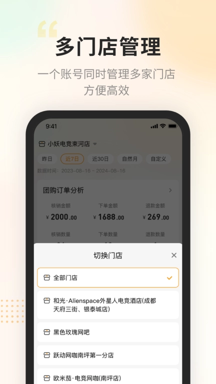去哒商户版