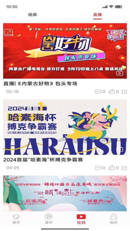 新北疆客户端