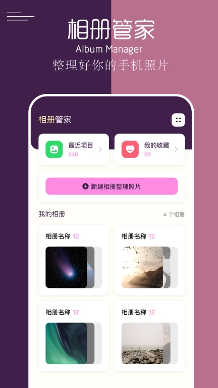 我的相册本