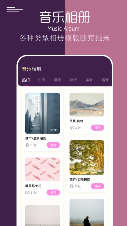 我的相册本