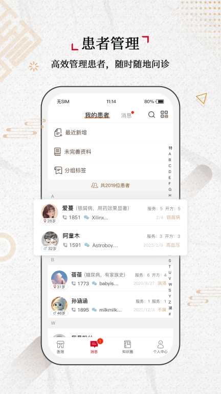 上医明家