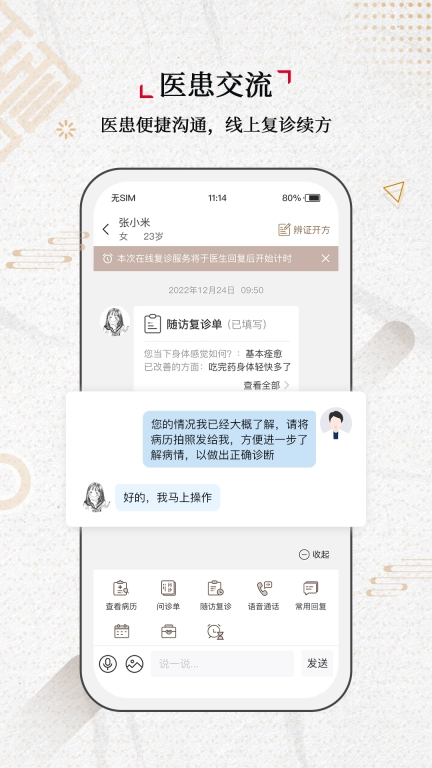 上医明家