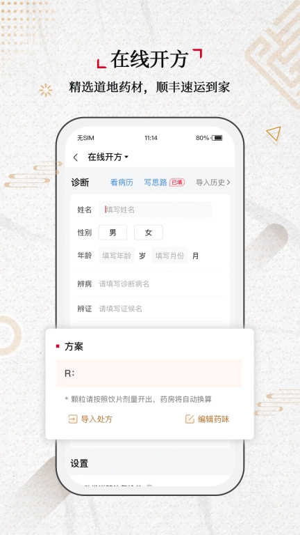 上医明家