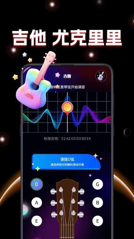 真实吉他