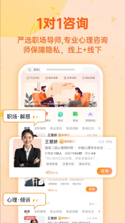 对圈职场