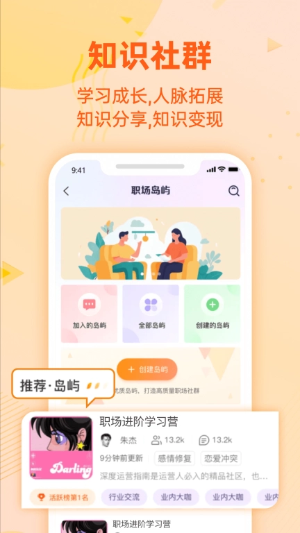 对圈职场