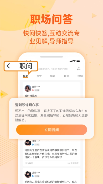 对圈职场