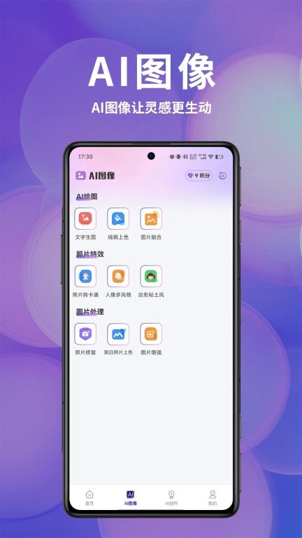 AI办公宝-简单工作效率翻倍