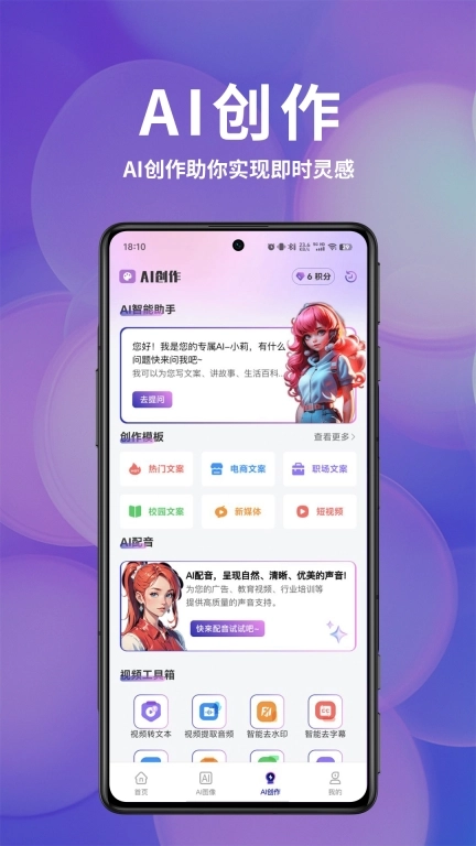 AI办公宝-简单工作效率翻倍
