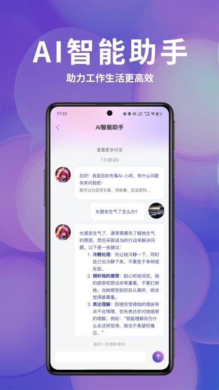 AI办公宝-简单工作效率翻倍