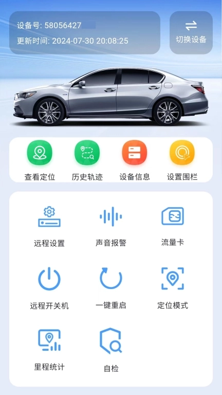 云指南-定位监控追踪手机查找位置
