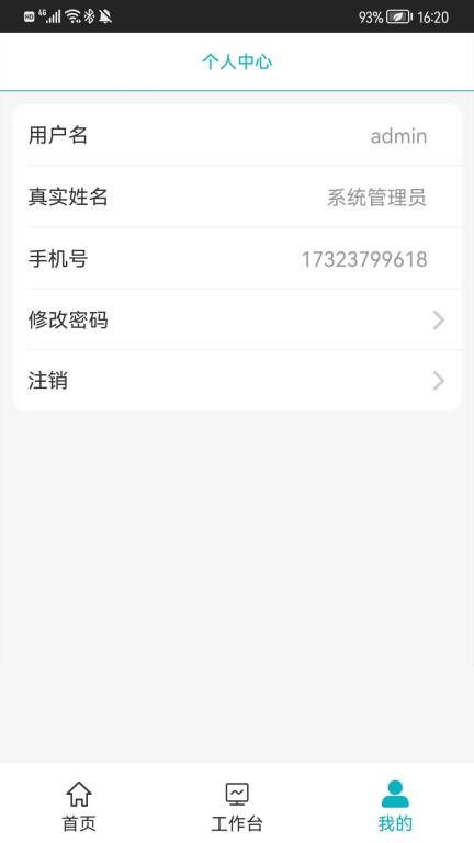 冠方综合后勤管理