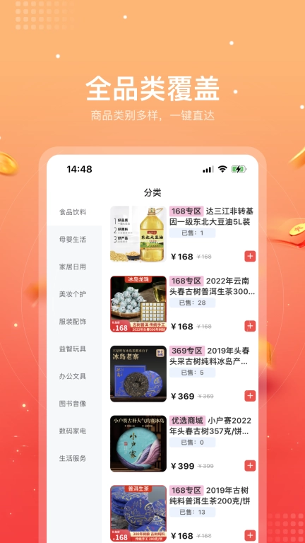 赚哈哈商城