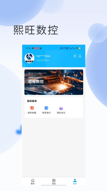 熙旺数控
