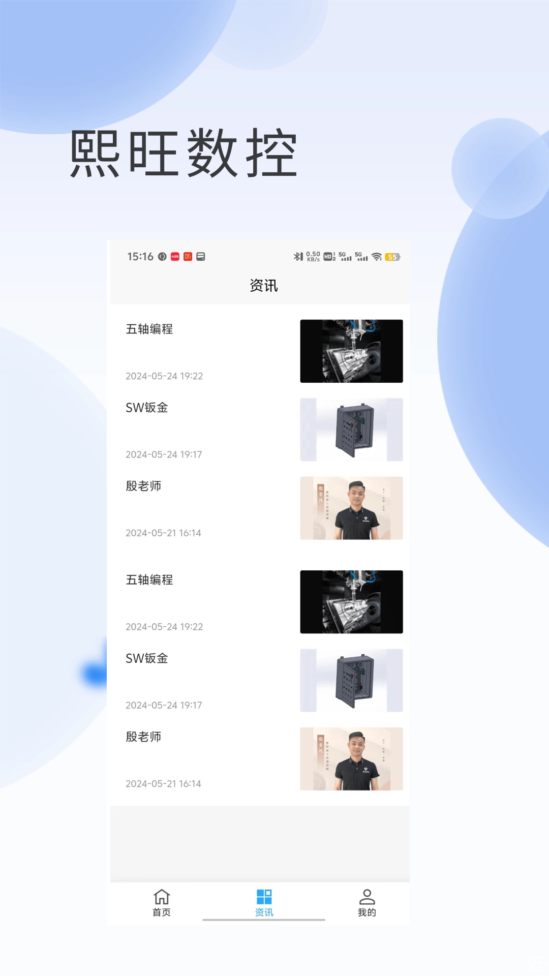 熙旺数控