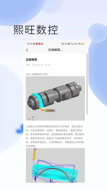 熙旺数控