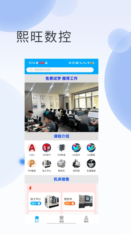 熙旺数控